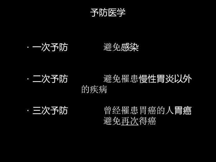 幽门螺杆菌与上消化道疾病